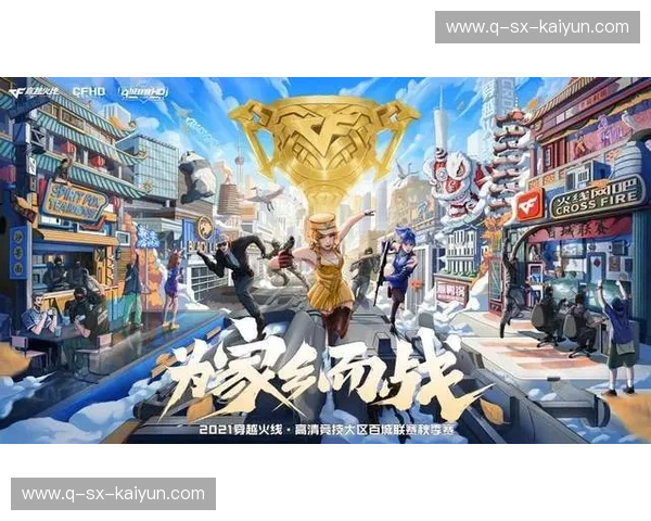 电竞互动官方数据——让玩家与赛事零距离